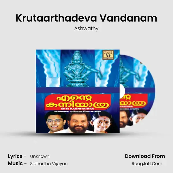 Krutaarthadeva Vandanam Song mp3 | Ashwathy