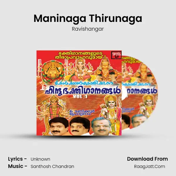 Maninaga Thirunaga Song mp3 | Ravishangar