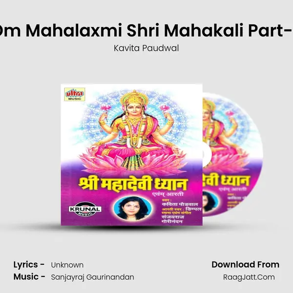 Om Mahalaxmi Shri Mahakali Part-2 Song mp3 | Kavita Paudwal