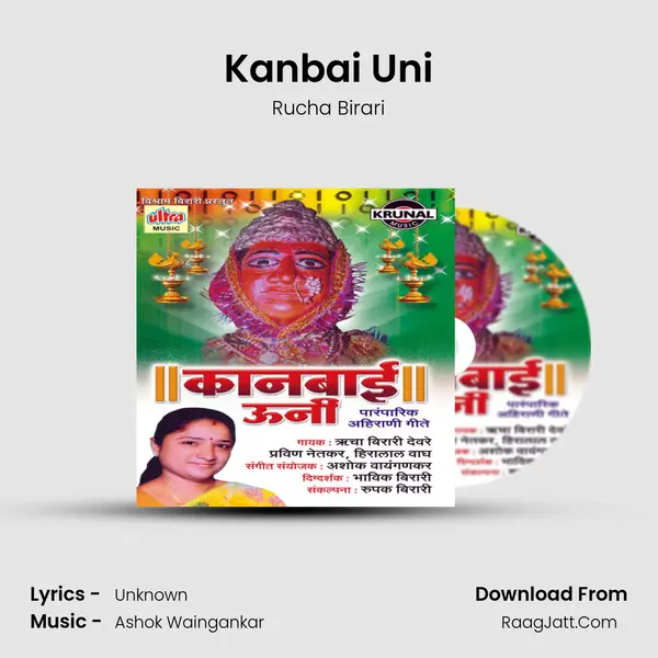 Kanbai Uni mp3 song