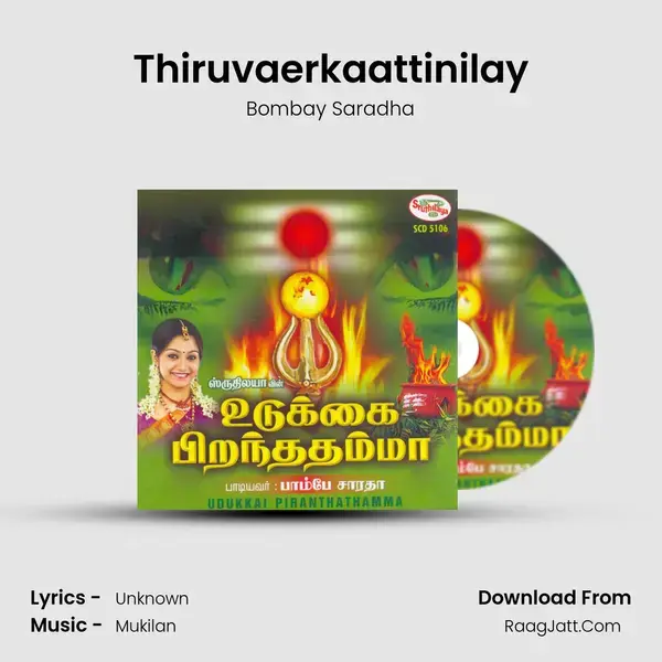 Thiruvaerkaattinilay Song mp3 | Bombay Saradha