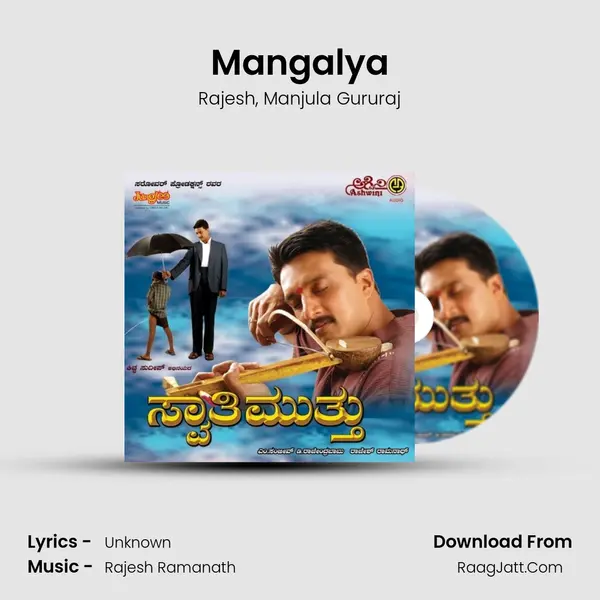 Mangalya Song mp3 | Rajesh