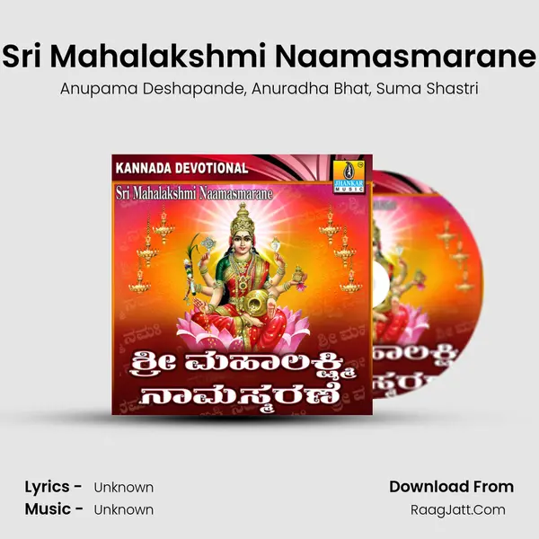 Sri Mahalakshmi Naamasmarane - Anupama Deshapande