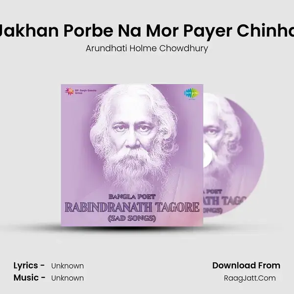 Jakhan Porbe Na Mor Payer Chinha Song mp3 | Arundhati Holme Chowdhury