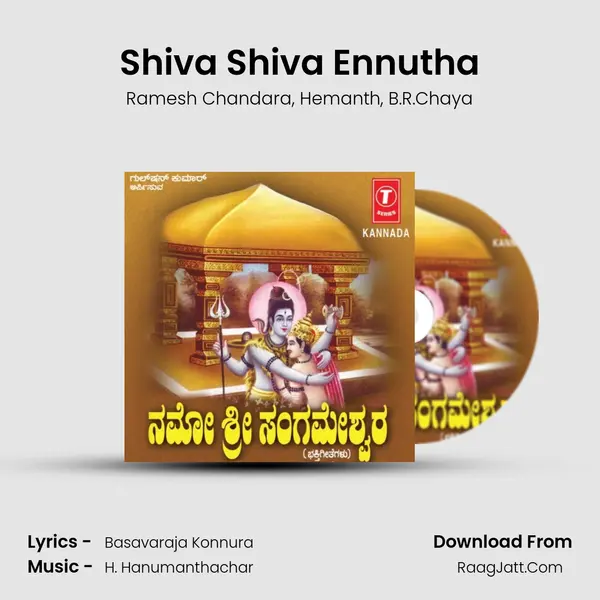 Shiva Shiva Ennutha Song mp3 | Ramesh Chandara