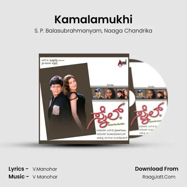 Kamalamukhi Song mp3 | S. P. Balasubrahmanyam