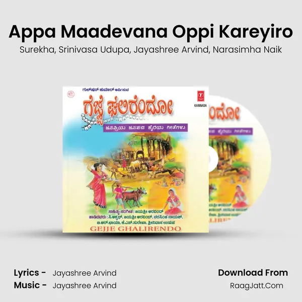 Appa Maadevana Oppi Kareyiro mp3 song