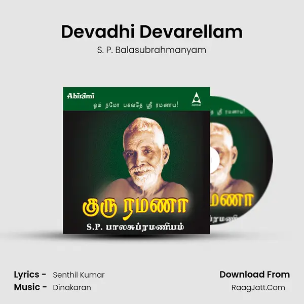 Devadhi Devarellam Song mp3 | S. P. Balasubrahmanyam