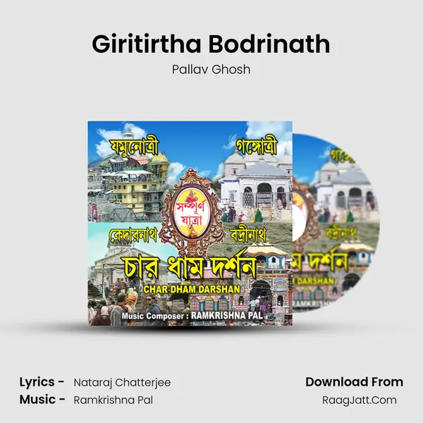 Giritirtha Bodrinath mp3 song