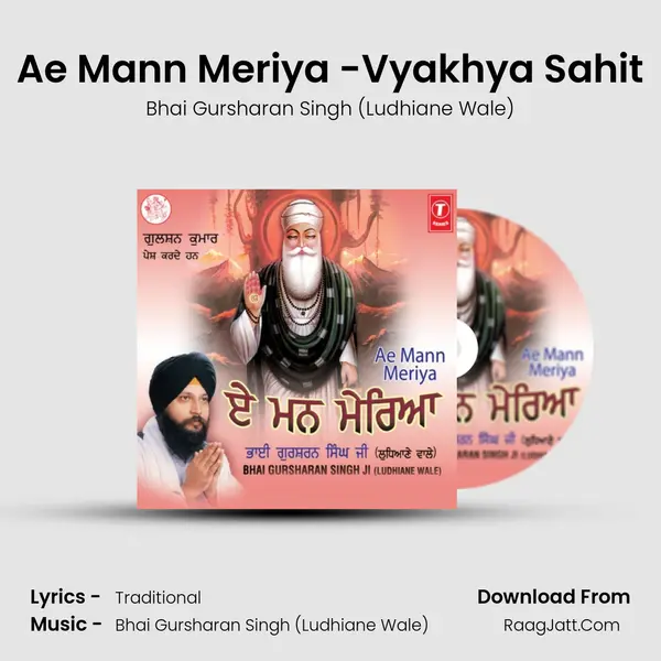 Ae Mann Meriya - Bhai Gursharan Singh (Ludhiane Wale)