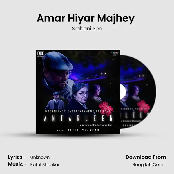 Amar Hiyar Majhey (Sad Version) Song mp3 | Srabani Sen