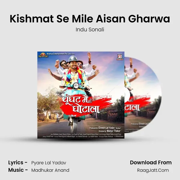 Kishmat Se Mile Aisan Gharwa Song mp3 | Indu Sonali