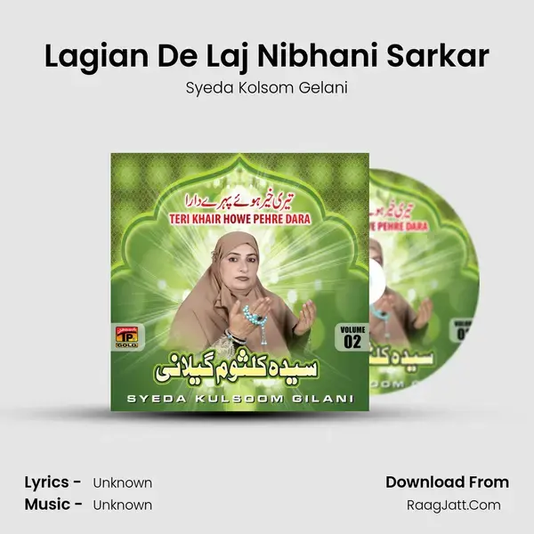 Lagian De Laj Nibhani Sarkar mp3 song