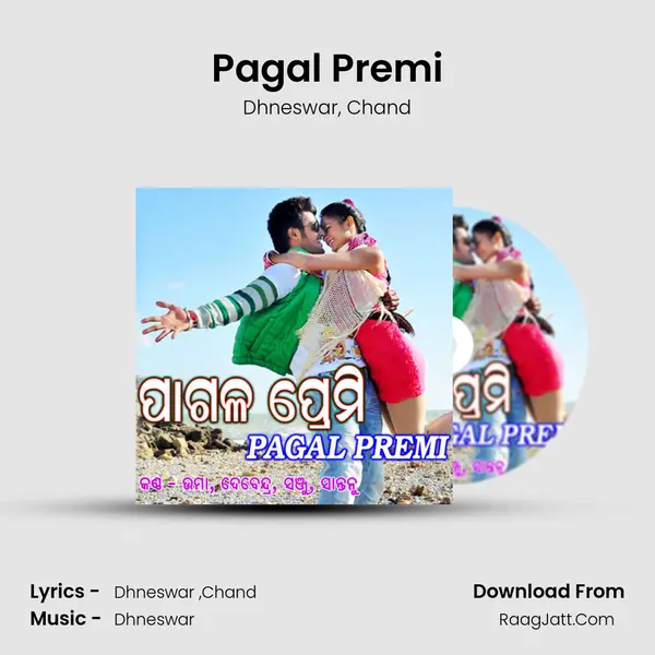 Pagal Premi mp3 song