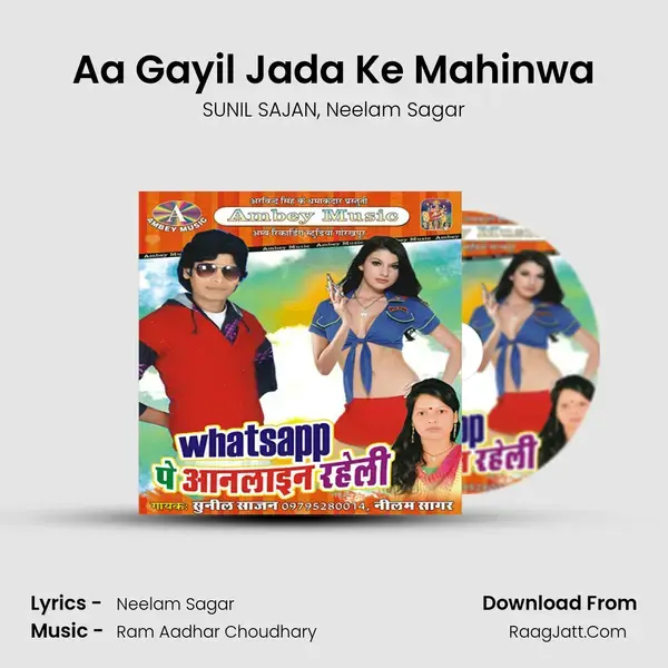 Aa Gayil Jada Ke Mahinwa Song mp3 | SUNIL SAJAN