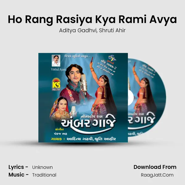 Ho Rang Rasiya Kya Rami Avya mp3 song