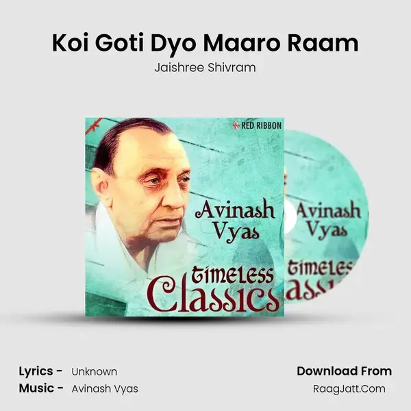 Koi Goti Dyo Maaro Raam Song mp3 | Jaishree Shivram