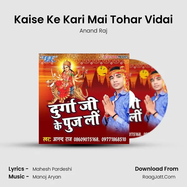 Kaise Ke Kari Mai Tohar Vidai mp3 song