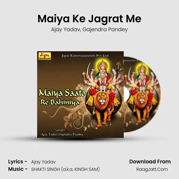 Maiya Ke Jagrat Me Song mp3 | Ajay Yadav