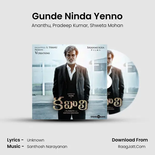 Gunde Ninda Yenno Song mp3 | Ananthu