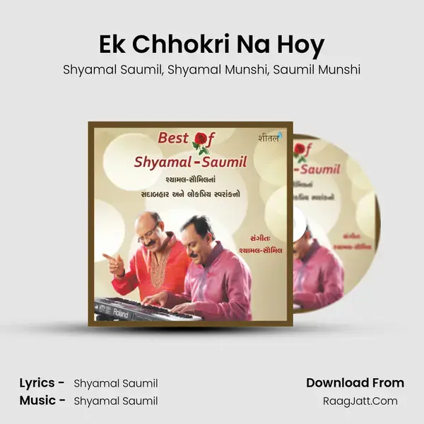 Ek Chhokri Na Hoy mp3 song