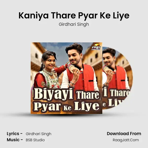 Kaniya Thare Pyar Ke Liye mp3 song