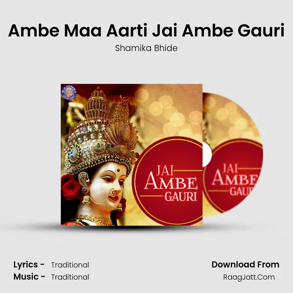 Ambe Maa Aarti Jai Ambe Gauri Song mp3 | Shamika Bhide