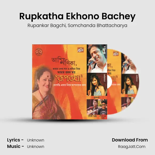 Rupkatha Ekhono Bachey Song mp3 | Rupankar Bagchi