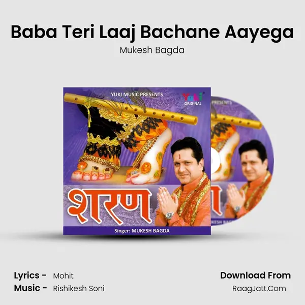 Baba Teri Laaj Bachane Aayega Song mp3 | Mukesh Bagda