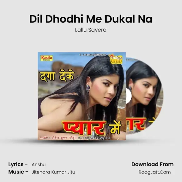 Dil Dhodhi Me Dukal Na Song mp3 | Lallu Savera