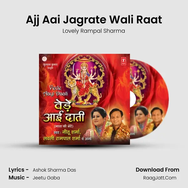 Ajj Aai Jagrate Wali Raat Song mp3 | Lovely Rampal Sharma