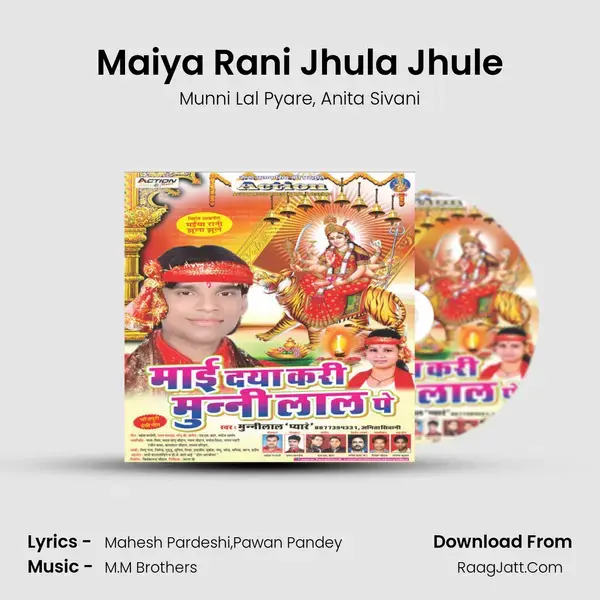 Maiya Rani Jhula Jhule mp3 song