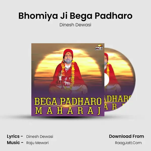 Bhomiya Ji Bega Padharo Song mp3 | Dinesh Dewasi