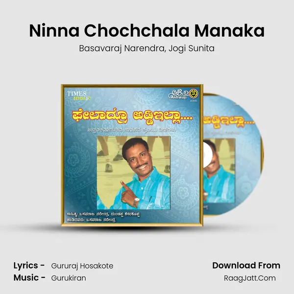 Ninna Chochchala Manaka mp3 song