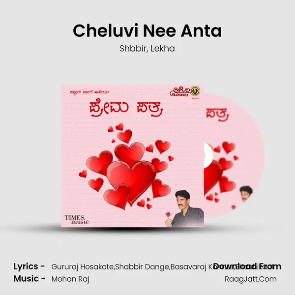 Cheluvi Nee Anta mp3 song