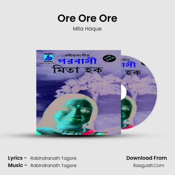 Ore Ore Ore Song mp3 | Mita Haque