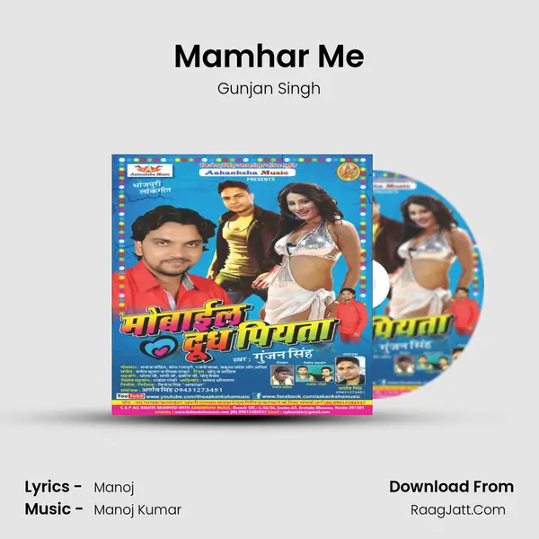 Mamhar Me Song mp3 | Gunjan Singh