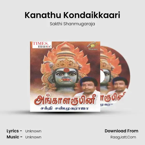 Kanathu Kondaikkaari Song mp3 | Sakthi Shanmugaraja