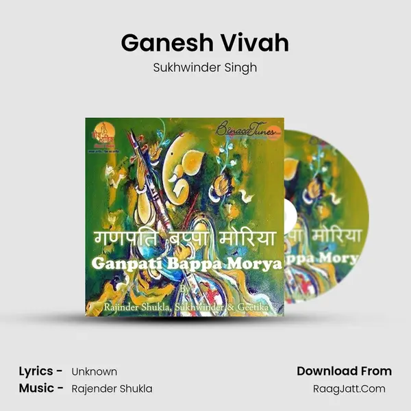 Ganesh Vivah Song mp3 | Sukhwinder Singh