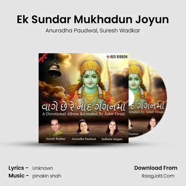 Ek Sundar Mukhadun Joyun Song mp3 | Anuradha Paudwal