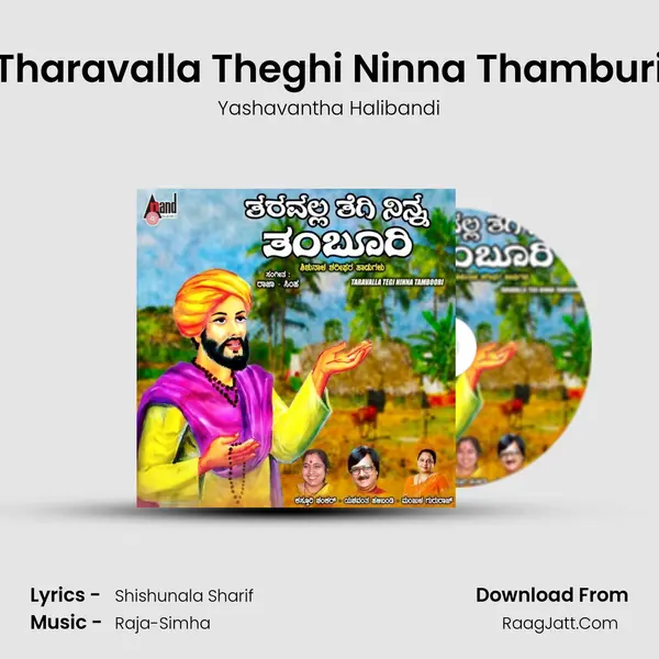 Tharavalla Theghi Ninna Thamburi mp3 song