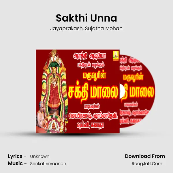 Sakthi Unna Song mp3 | Jayaprakash