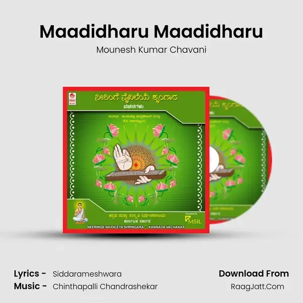 Maadidharu Maadidharu mp3 song