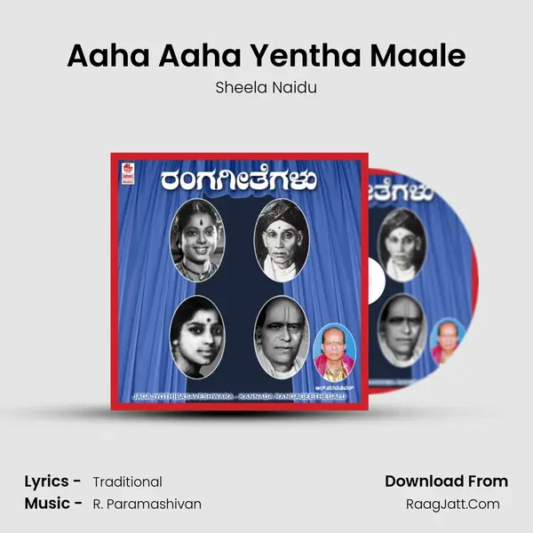 Aaha Aaha Yentha Maale mp3 song