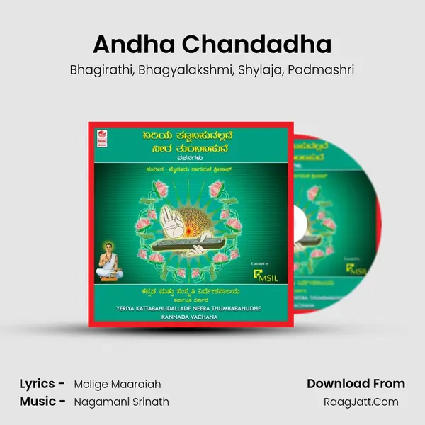 Andha Chandadha mp3 song