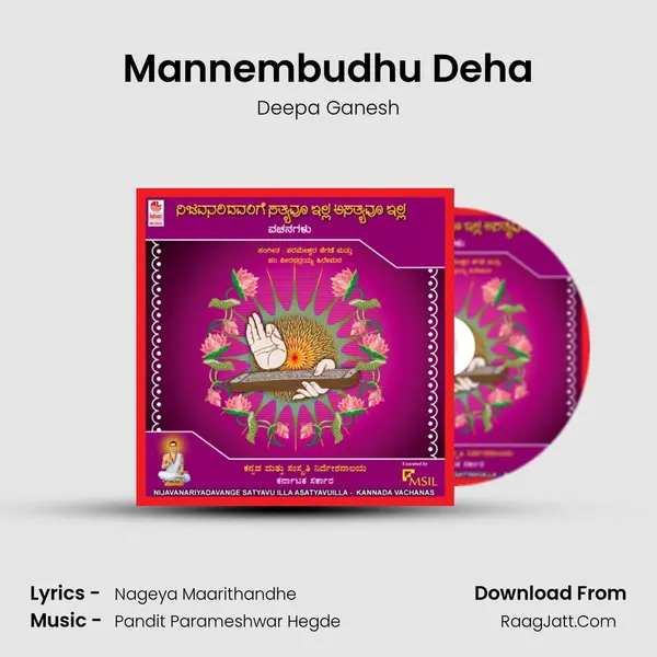 Mannembudhu Deha mp3 song