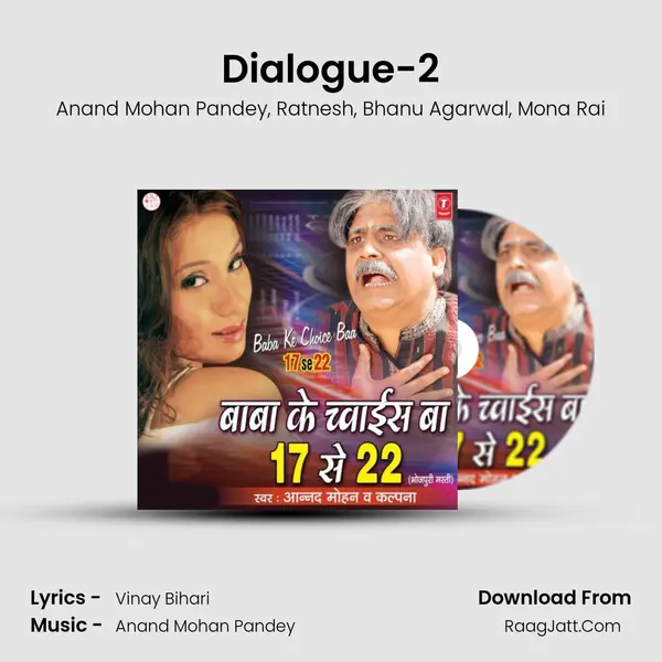 Dialogue-2 mp3 song