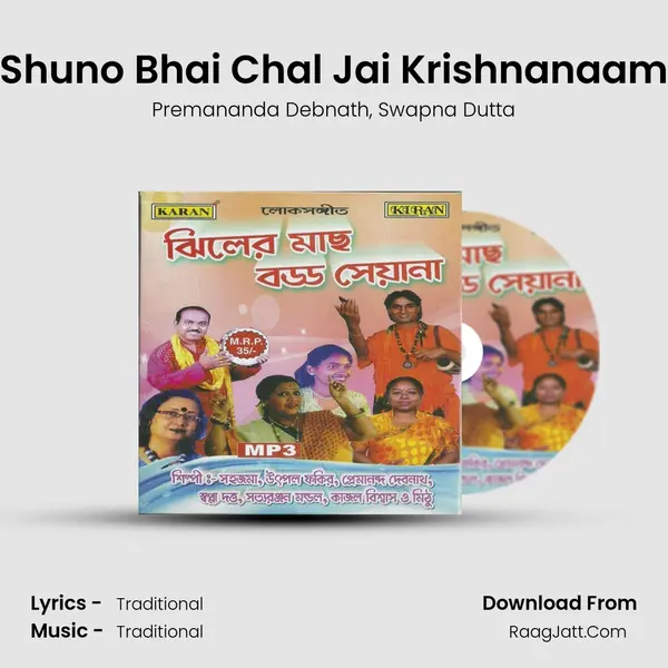 Shuno Bhai Chal Jai Krishnanaam Song mp3 | Premananda Debnath