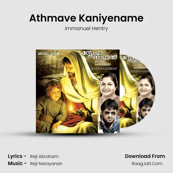 Athmave Kaniyename Song mp3 | Immanuel Hentry