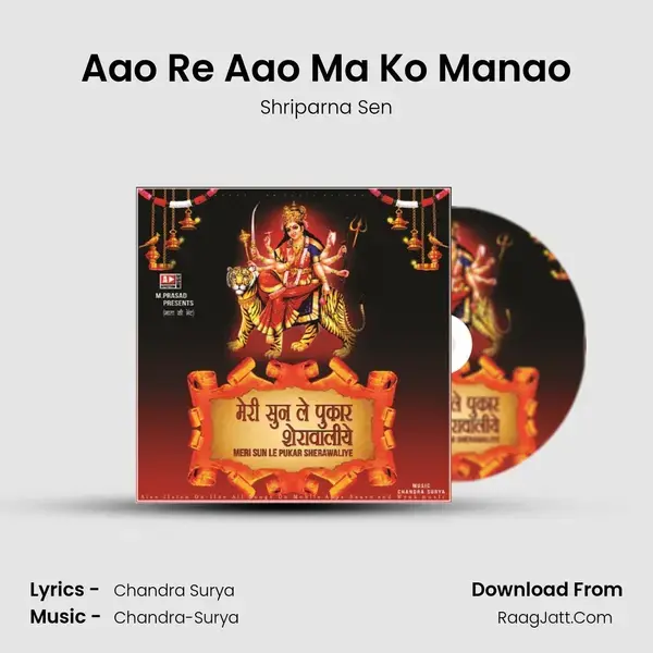 Aao Re Aao Ma Ko Manao mp3 song